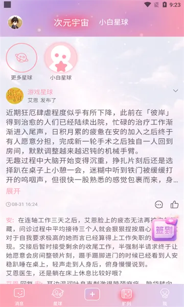 ��Ԫ��(����Ԫ�罻ƽ̨)v1.49.00 �ֻ����ͼ