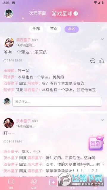 ��Ԫ��(����Ԫ�罻ƽ̨)v1.49.00 �ֻ����ͼ