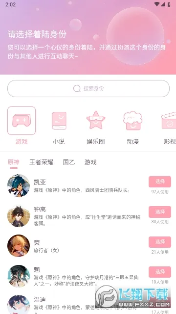 ��Ԫ��(����Ԫ�罻ƽ̨)v1.49.00 �ֻ����ͼ