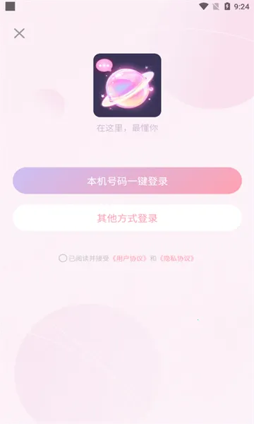 ��Ԫ��(����Ԫ�罻ƽ̨)v1.49.00 �ֻ����ͼ