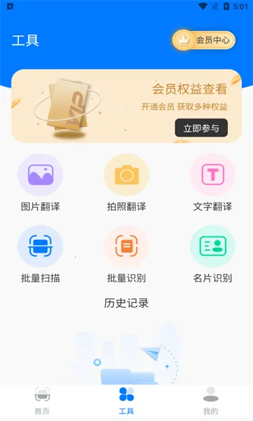 ɨ��OCR�ĵ�ʶ��(�ĵ�ͼƬ����)v3.6.21 ��׿���ͼ