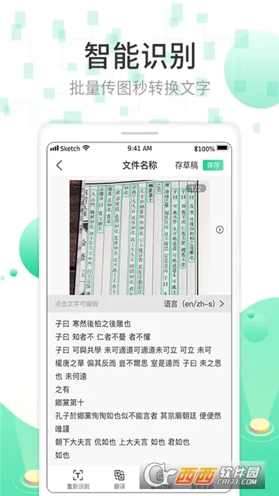 ɨ��OCR�ĵ�ʶ��(�ĵ�ͼƬ����)v3.6.21 ��׿���ͼ