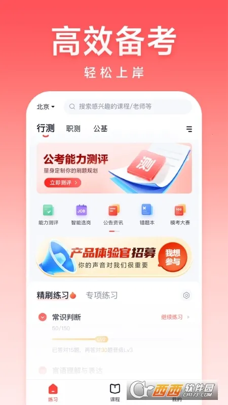 ��;����(��������ƽ̨)v5.90.51 ��׿���ͼ