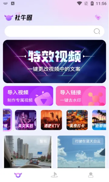 ��ţȦ(�罻��Ƶ�༭)v1.0.0 ��׿���ͼ