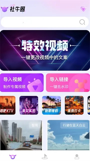 ��ţȦ(�罻��Ƶ�༭)v1.0.0 ��׿���ͼ