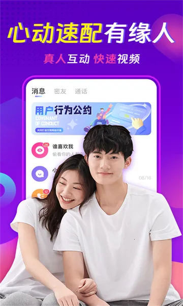 ���������콻��Լ��2026���°汾v3.8.1 �ٷ������ͼ