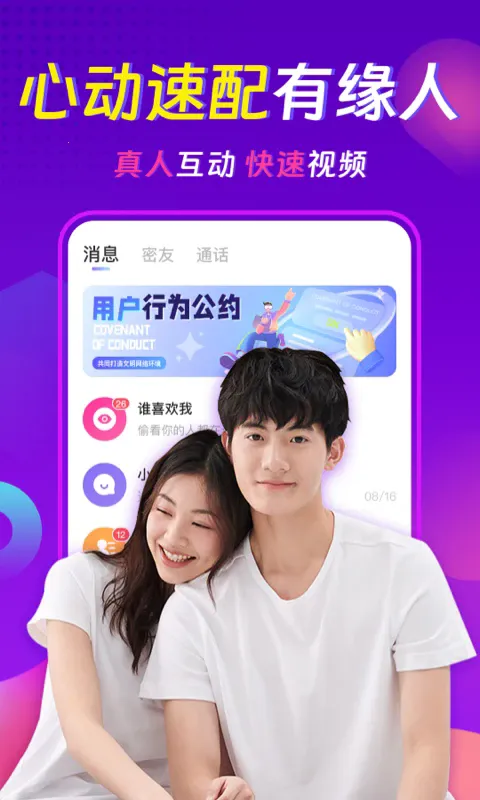 ���������콻��Լ��2026���°汾v3.8.1 �ٷ������ͼ