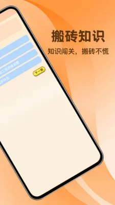 ��ש����ͣ(���ش���App)v1.2 ��Ѱ��ͼ