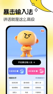 �������뷨(����Ӧ��APP)v1.0.3 ��Ѱ��ͼ