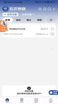 ʯצ����(������λ����)v1.02.3 �ٷ������ͼ