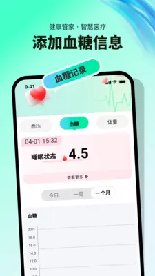 Ѫ��Ѫѹ��¼2026�ٷ�����v1.0.5 ��Ѱ��ͼ