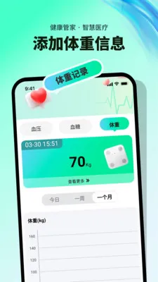 Ѫ��Ѫѹ��¼2026�ٷ�����v1.0.5 ��Ѱ��ͼ