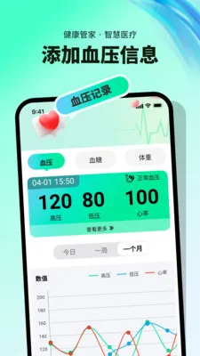 Ѫ��Ѫѹ��¼2026�ٷ�����v1.0.5 ��Ѱ��ͼ