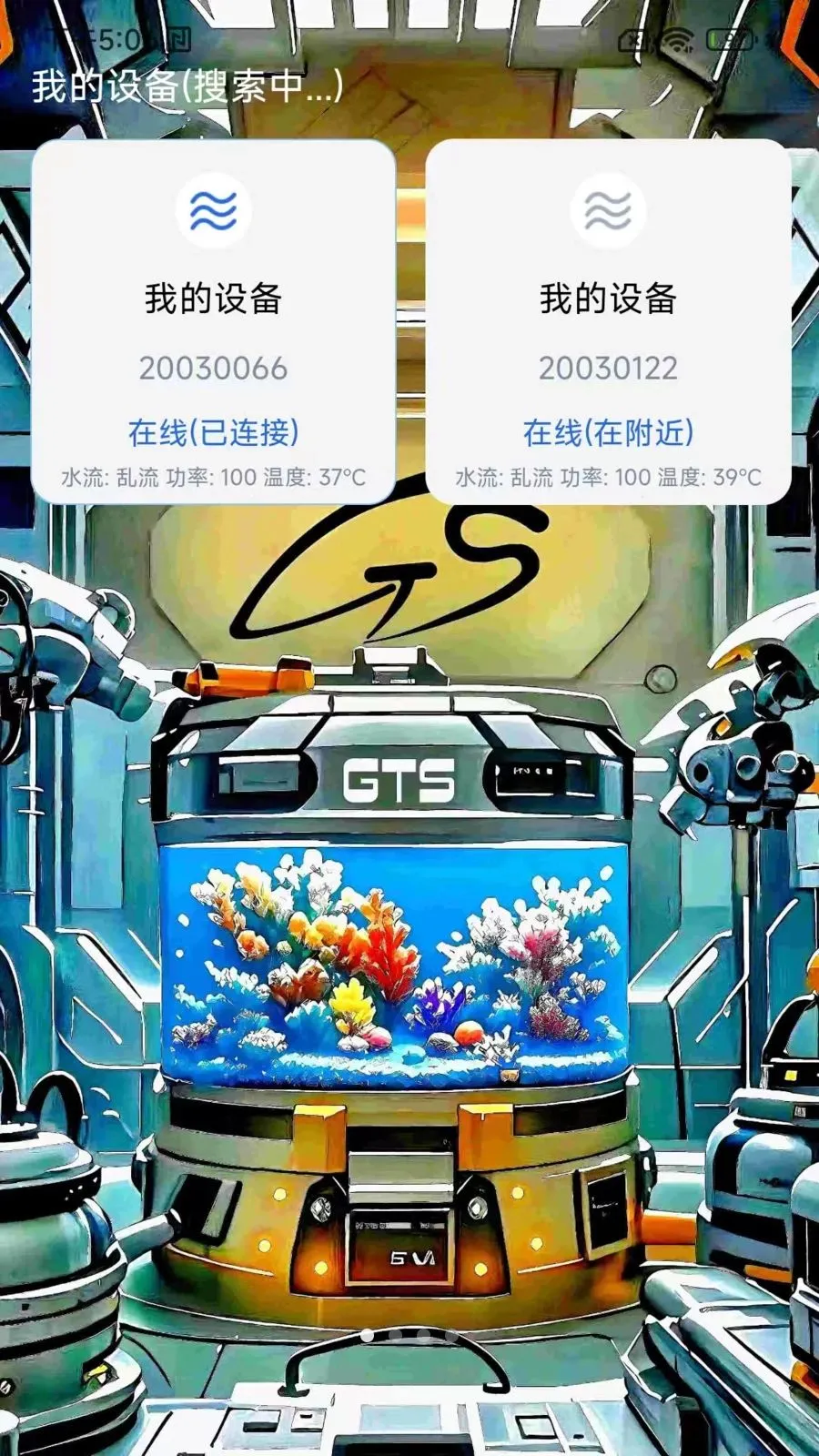 GTS AQUA(ˮ���豸����)v1.2.1 ��Ѱ��ͼ