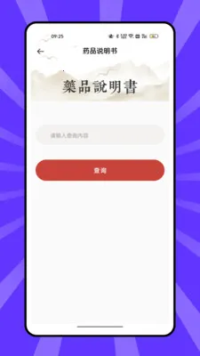 ����ҩ����2026���°汾v1.0.0 �ٷ������ͼ