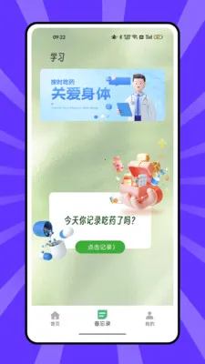 ����ҩ����2026���°汾v1.0.0 �ٷ������ͼ