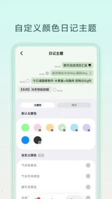 ���챸��¼(����ʽ��¼Ӧ��)v1.0.2 �ٷ������ͼ