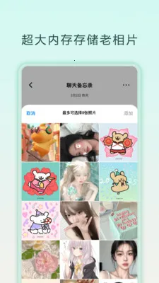 ���챸��¼(����ʽ��¼Ӧ��)v1.0.2 �ٷ������ͼ