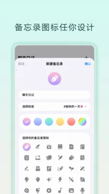 ���챸��¼(����ʽ��¼Ӧ��)v1.0.2 �ٷ������ͼ