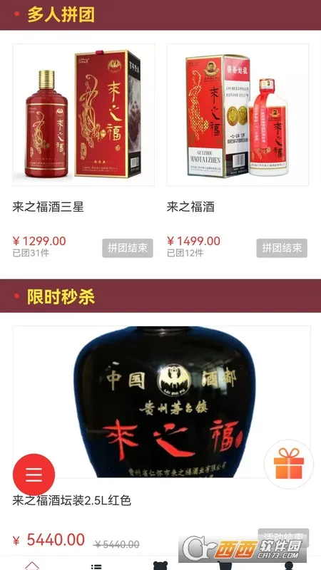 ��֮����(�׾ƹ���APP)v1.0.9 �ٷ������ͼ