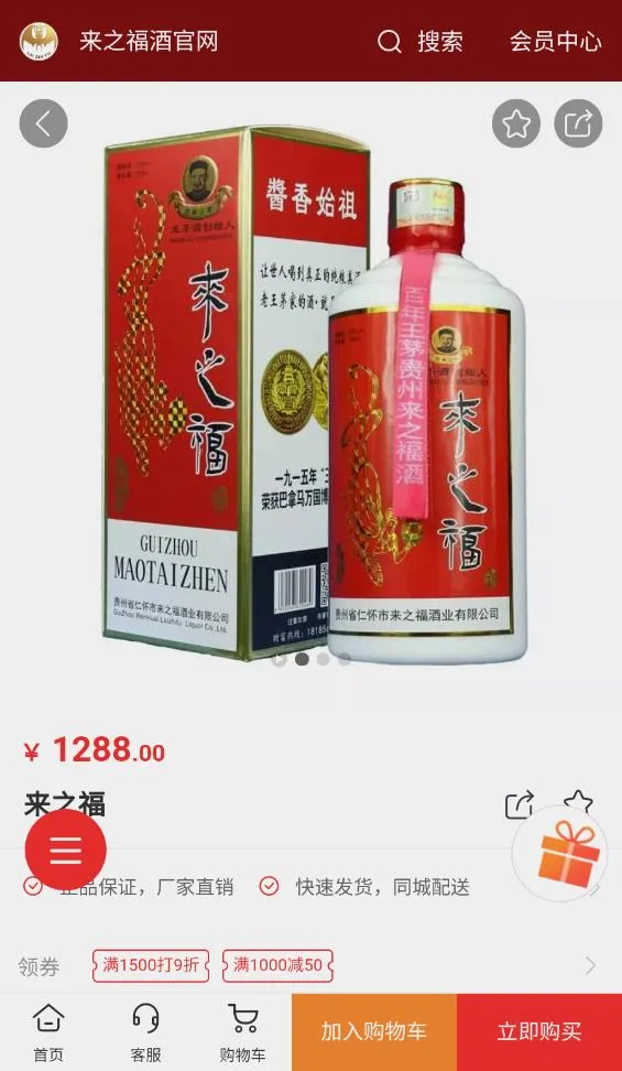 ��֮����(�׾ƹ���APP)v1.0.9 �ٷ������ͼ