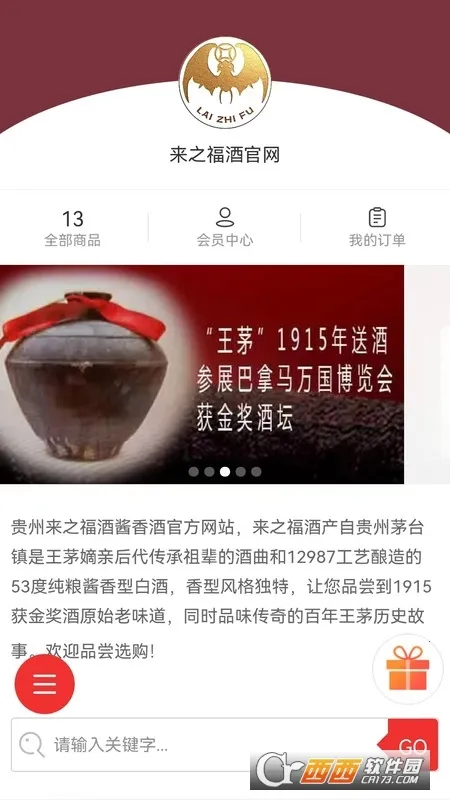 ��֮����(�׾ƹ���APP)v1.0.9 �ٷ������ͼ