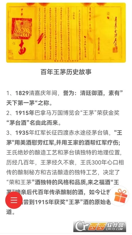 ��֮����(�׾ƹ���APP)v1.0.9 �ٷ������ͼ