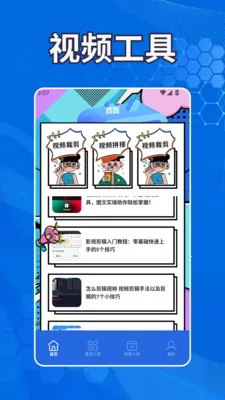 ������Ƶ����(��Ƶ��������)v1.2 �ٷ������ͼ