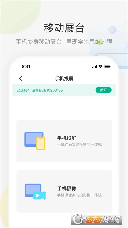 ���ưװ�2026���ذ�װv2.2.0 �ֻ����ͼ