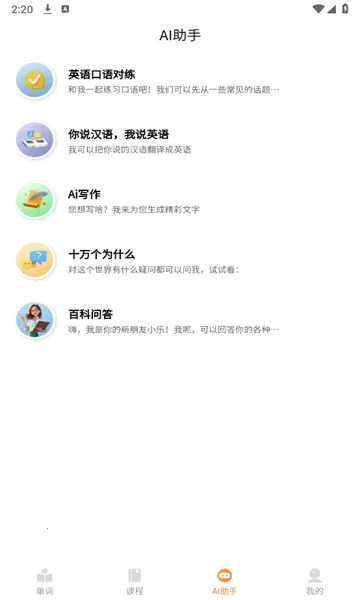 ��ѧͬ������2026�ٷ�����v7.3.0 ��׿���ͼ