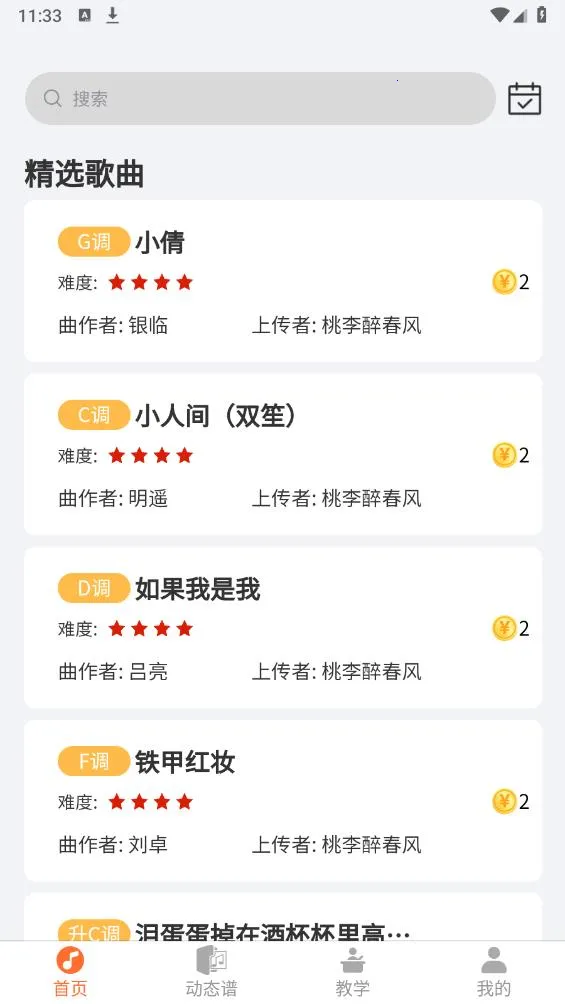 ָ���߶�̬��(����ѧϰƽ̨)v2.0.66 ��׿���ͼ