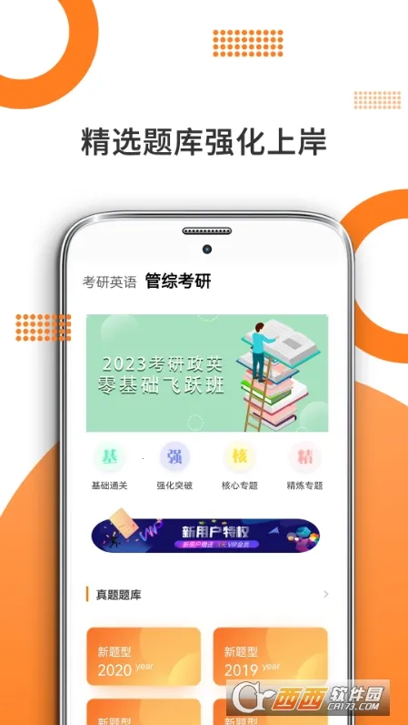 ���ۿ���(����Ӣ�ﱸ��)v10.520.0408 ��׿���ͼ