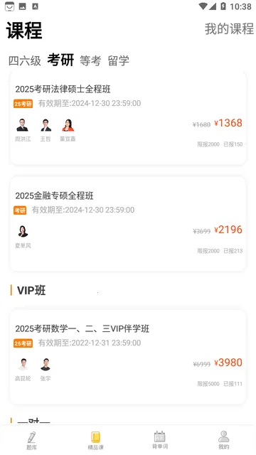 ���ۿ���(����Ӣ�ﱸ��)v10.520.0408 ��׿���ͼ