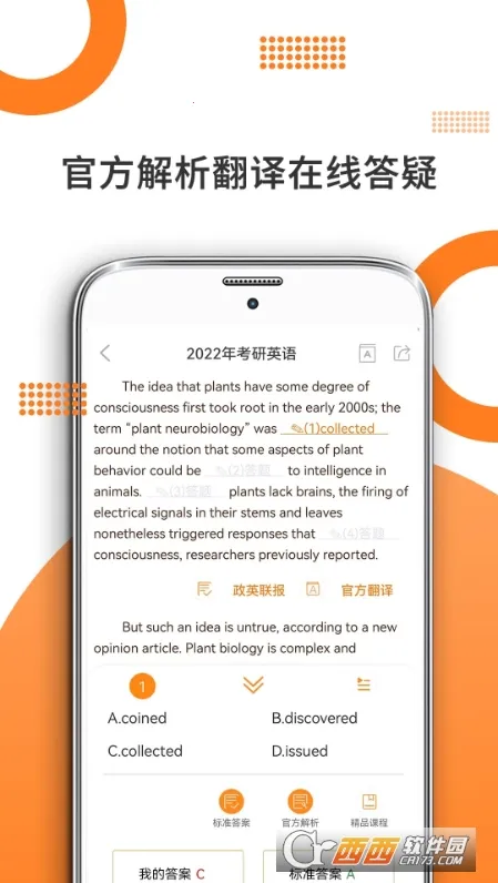 ���ۿ���(����Ӣ�ﱸ��)v10.520.0408 ��׿���ͼ