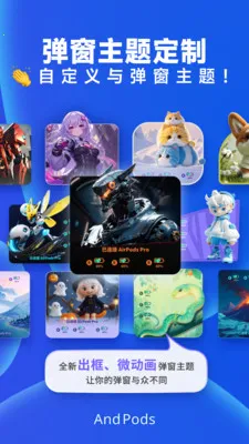 AndPods�����������������ֻ���v4.2.12 ��׿���ͼ