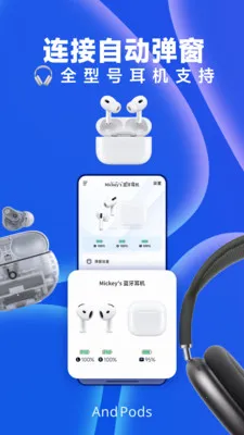 AndPods�����������������ֻ���v4.2.12 ��׿���ͼ