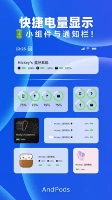 AndPods�����������������ֻ���v4.2.12 ��׿���ͼ