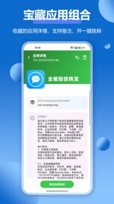 APPӦ���ղؼ�2026���ذ�װv1.3.0 ��Ѱ��ͼ