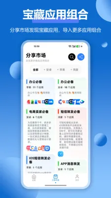 APPӦ���ղؼ�2026���ذ�װv1.3.0 ��Ѱ��ͼ