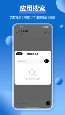 APPӦ���ղؼ�2026���ذ�װv1.3.0 ��Ѱ��ͼ