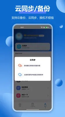 APPӦ���ղؼ�2026���ذ�װv1.3.0 ��Ѱ��ͼ