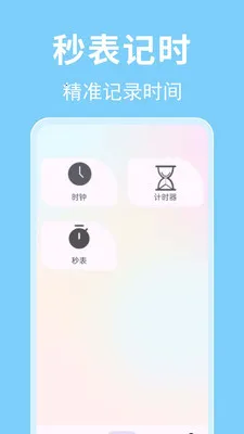 ʱ��������(ʱ���������)v1.0.0.3-M ��׿���ͼ