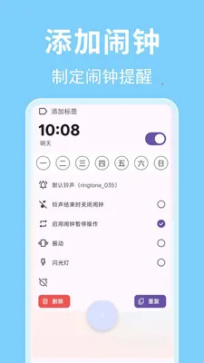 ʱ��������(ʱ���������)v1.0.0.3-M ��׿���ͼ