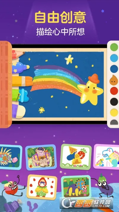 ���С���Ұ�׿���ֻ���v2.5.9 ��Ѱ��ͼ