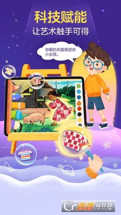 ���С���Ұ�׿���ֻ���v2.5.9 ��Ѱ��ͼ