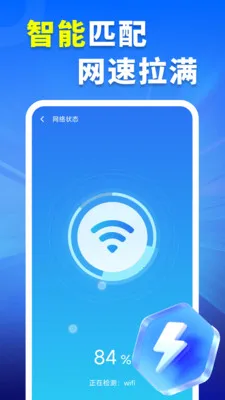 WiFiԿ�׳����������ֻ���v4.3.60.00 ��׿���ͼ
