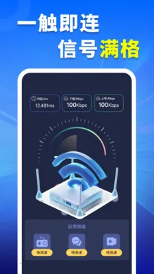 WiFiԿ�׳����������ֻ���v4.3.60.00 ��׿���ͼ