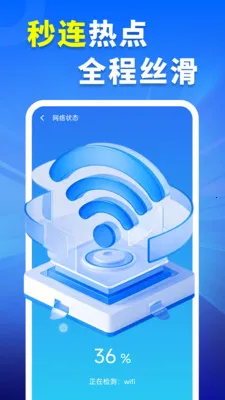 WiFiԿ�׳����������ֻ���v4.3.60.00 ��׿���ͼ