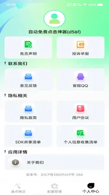 �Զ���ѵ������2026�ٷ����°汾v1.0.0 ��Ѱ��ͼ