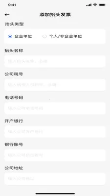 ���ӷ�Ʊ˰�����2026���ذ�װv1.0.0 �ֻ����ͼ